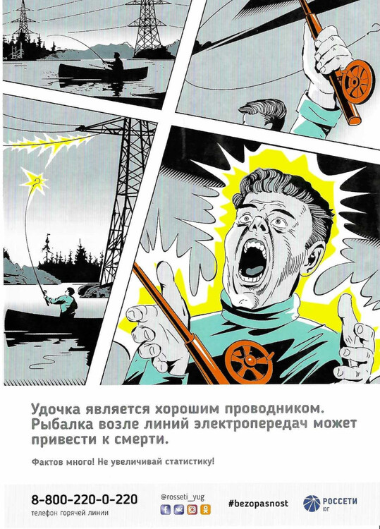 Меры безопасности рядом с линиями электропередач (ЛЭП)