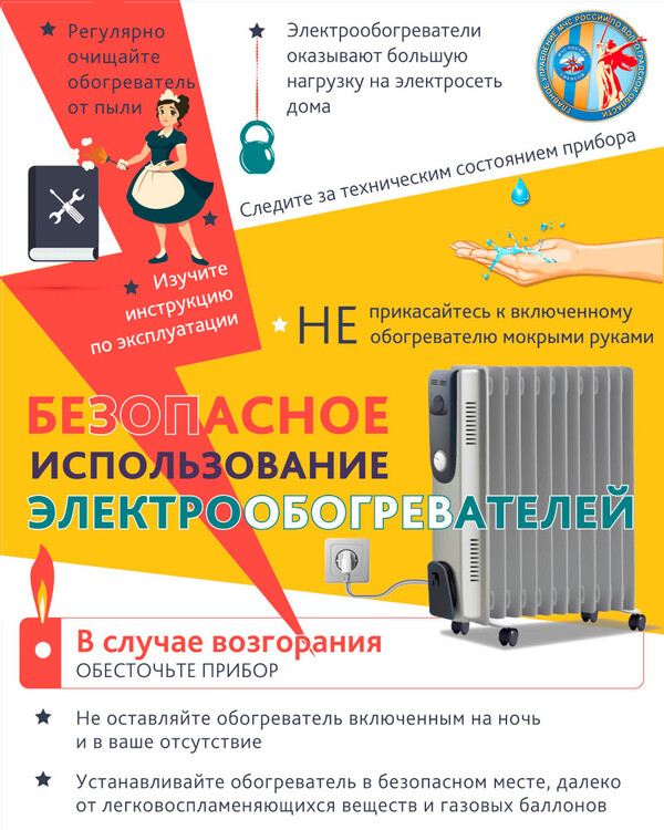 Памятки по пожарной безопасности