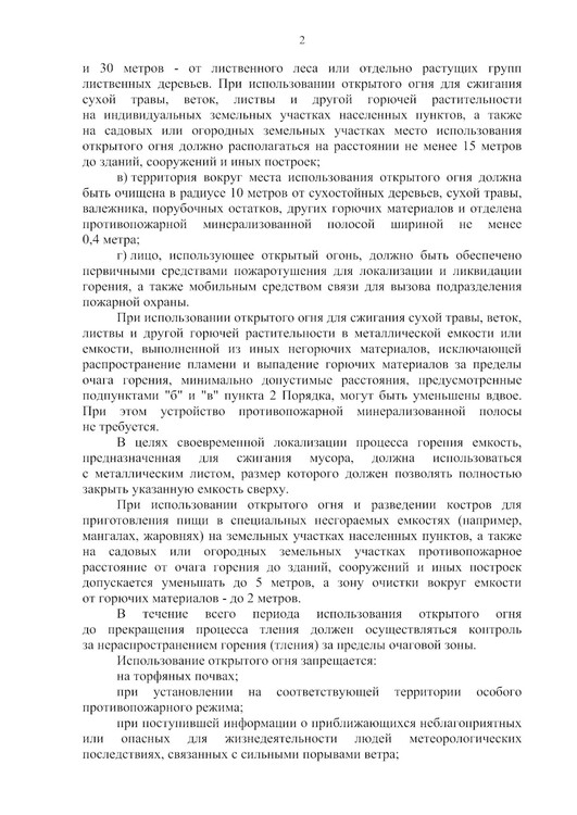 Памятки по пожарной безопасности