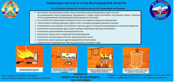 Памятки по пожарной безопасности