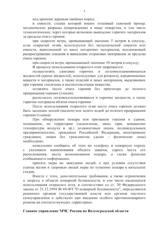 Памятки по пожарной безопасности