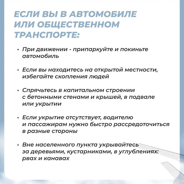Памятка при обнаружении беспилотного летательного аппарата (БПЛА)