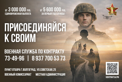Присоединяйся к своим